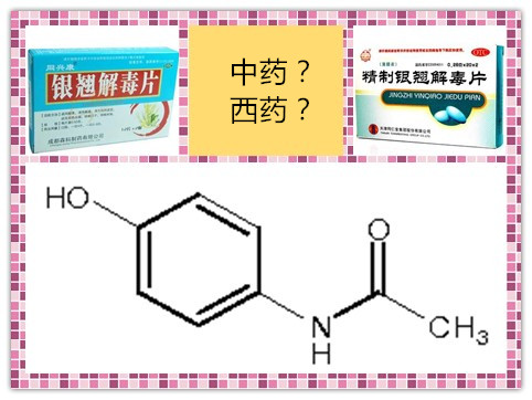 精制银翘解毒片的作用与功效,精制银翘解毒片是干啥的