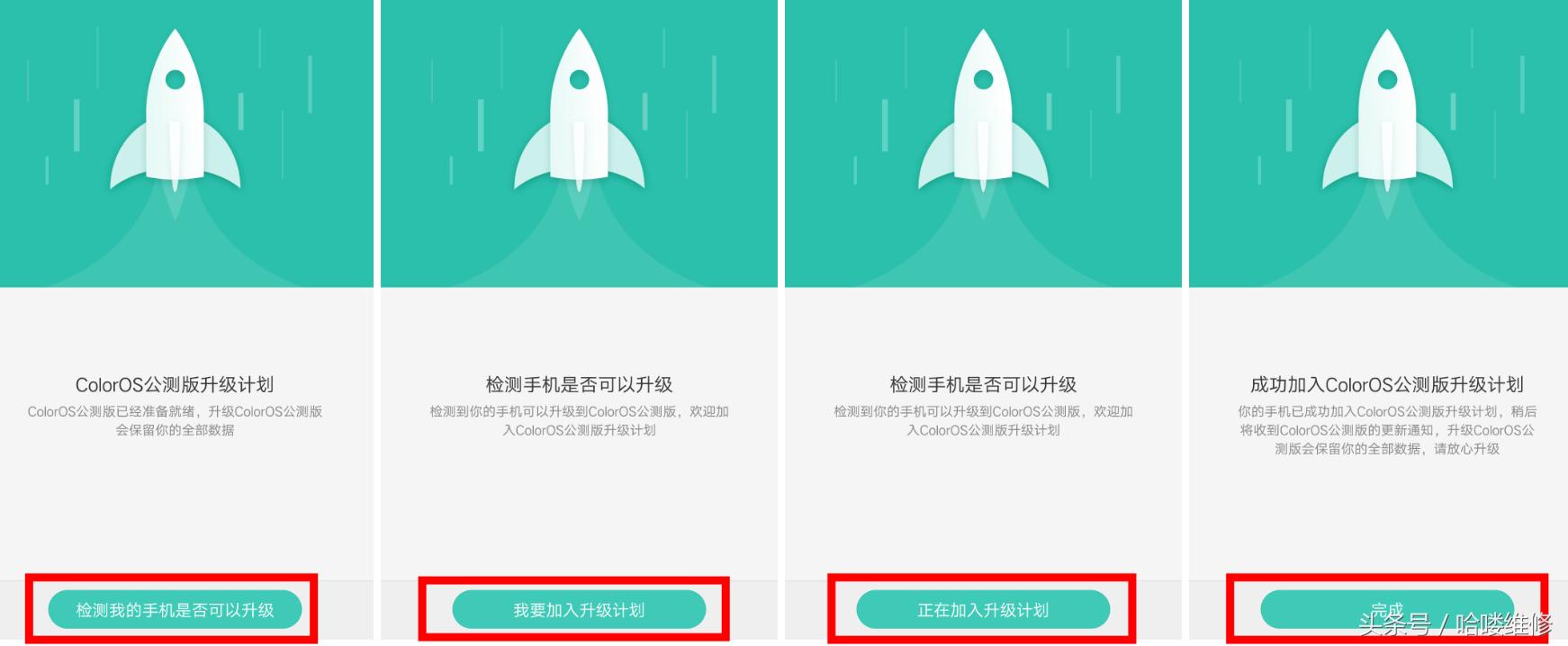 oppo系统升级3.0全教程暖暖的很贴心