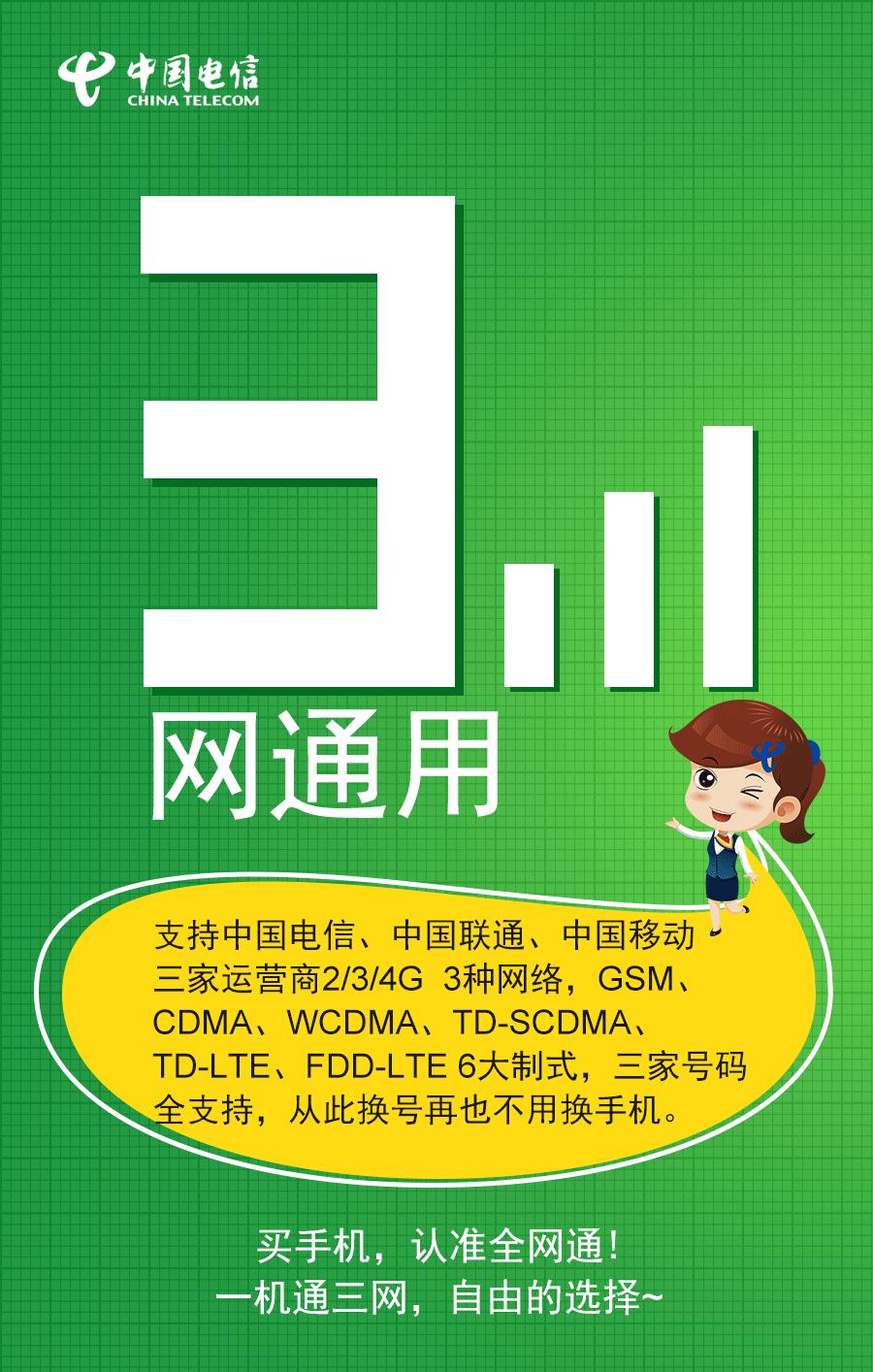 苹果手机怎么看全网通还是双网通,判断手机是不是全网通只需一招