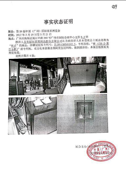 美克家居真假 (美克家居现状)