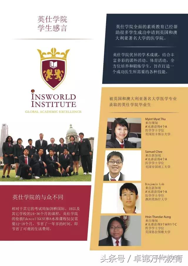与众不同的英仕学院——英国驻新使馆教育处推荐学校