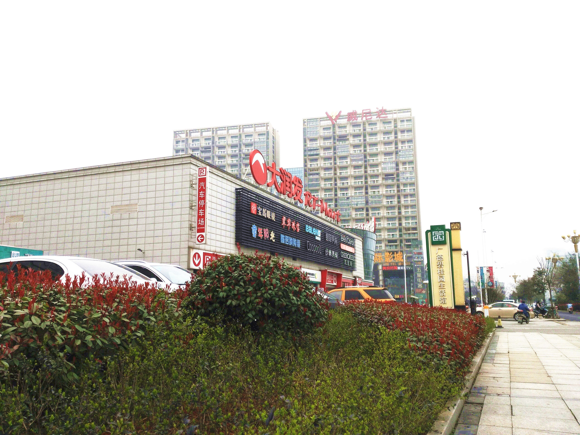 大美广德市,大美广德完整版