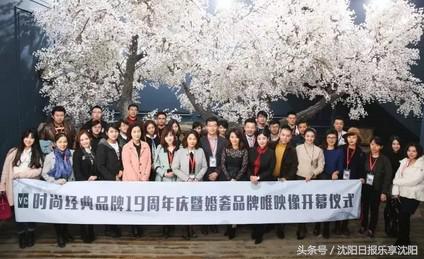 阳光正好,微风不燥,而你刚好19岁—时尚经典19周年庆纪实