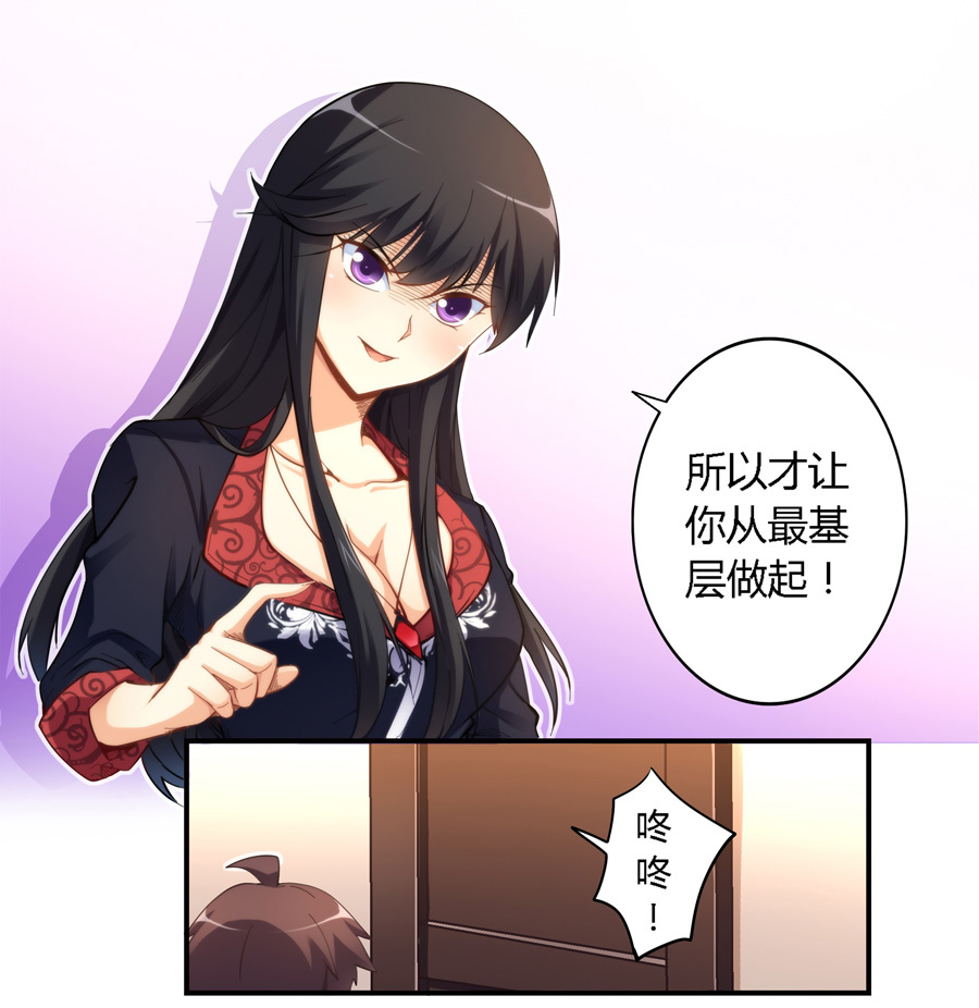 我是高富帅15话|白富美打发扫地,男配刁难,主角这日子难过咯