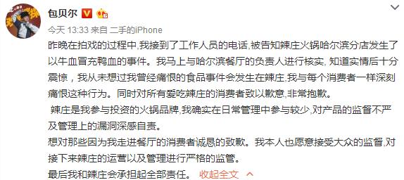包贝尔李晨陈赫吐槽薛之谦,李晨和包贝尔视频