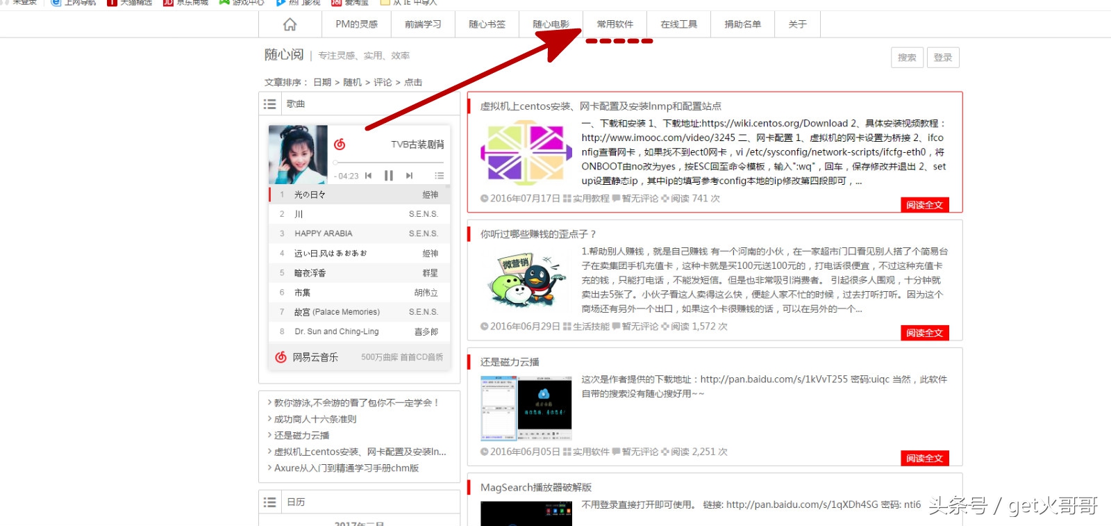 网盘搜索和磁力搜索,磁力搜索如何选择最快的资源