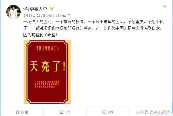 国足1:0韩国媒体对里皮的态度,国足胜韩国里皮反应