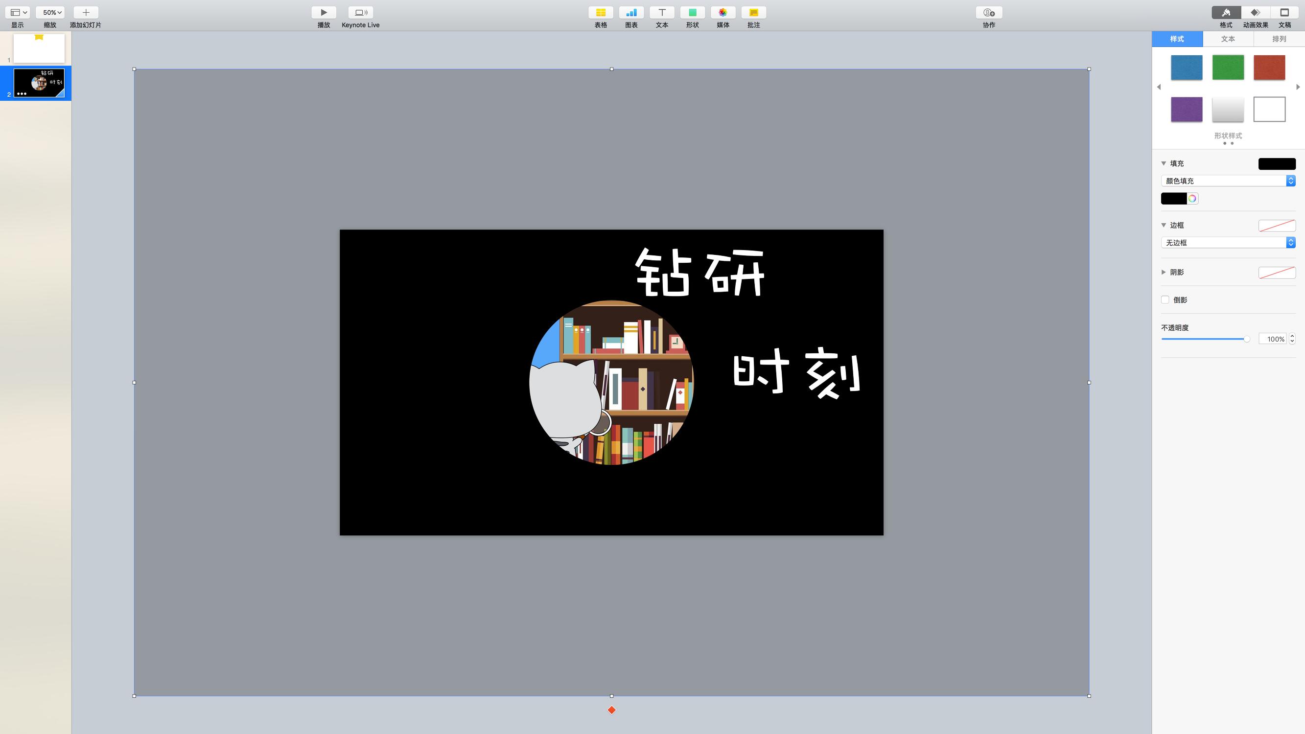 幻灯片变成视频教程,幻灯片变身