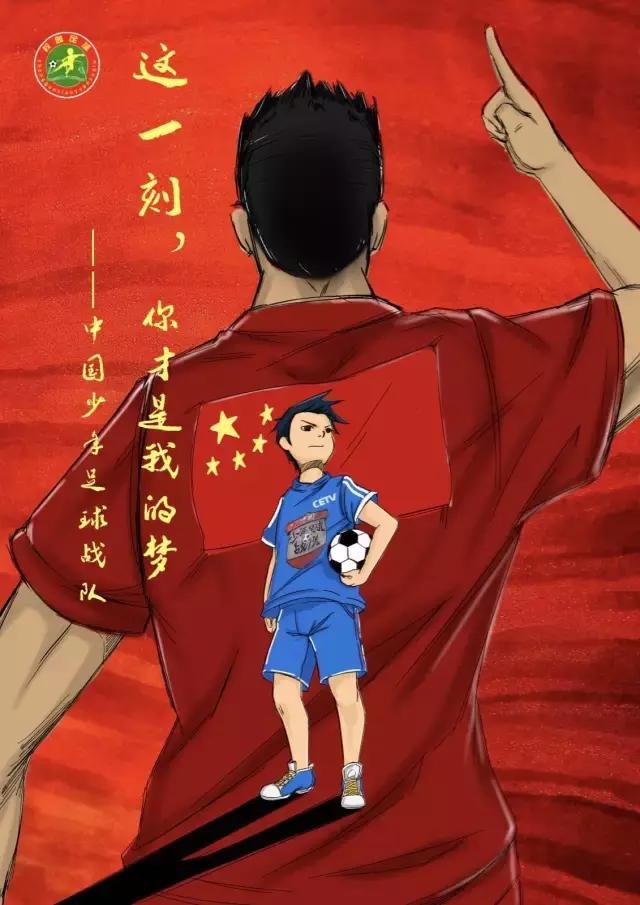 中国少年足球战队第一期,中国少年足球的现状