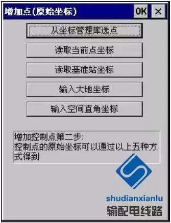 rtk在输电线路复测中的应用,gps输电线路测量教程