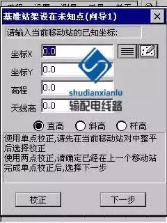 rtk在输电线路复测中的应用,gps输电线路测量教程