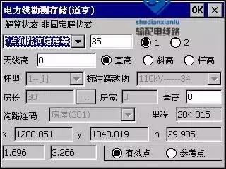rtk在输电线路复测中的应用,gps输电线路测量教程