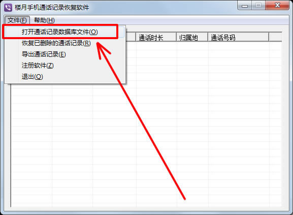 怎么样查到6个月之前的通话详单,怎么查6个月以上通话记录电信