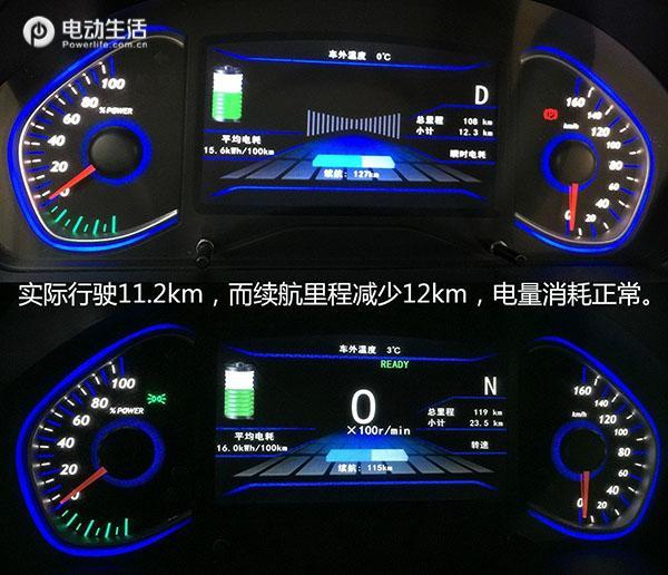 北汽ev160真实续航,北汽ev160实测续航