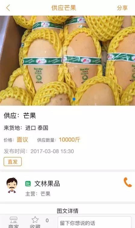 这芒果的味道太惊艳!年销6000万的批发商靠它成上海芒果一姐
