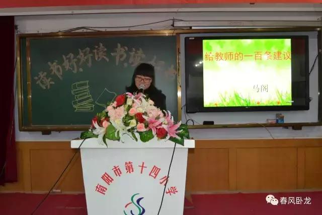 南阳市十四小：书海遨游拾贝文化浸润人生