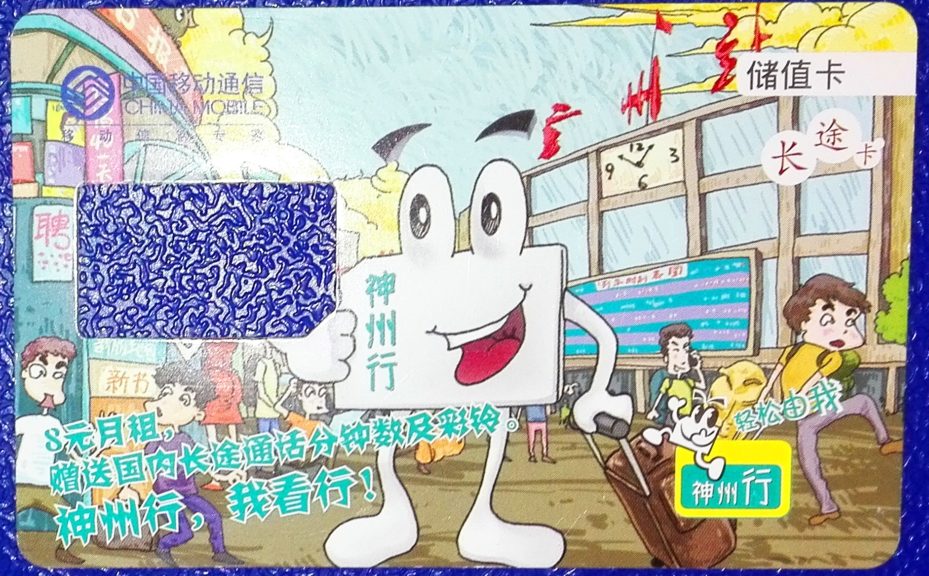 手机充值卡吧,手机无限充值卡