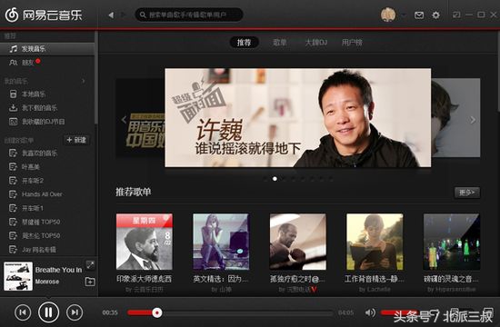 网易云音乐dlna在哪,网易云音乐听歌识曲在哪