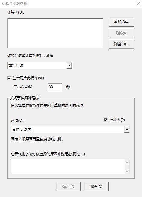 电脑设置了定时关机没反应怎么办,电脑定时关机最简单方法