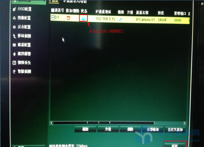 海康录像机怎么添加多网段摄像头,海康录像机怎么添加网络