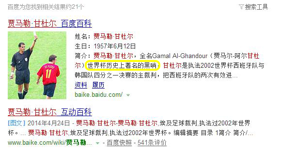 足球韩国黑哨处理结果,韩国当红队长被判5年