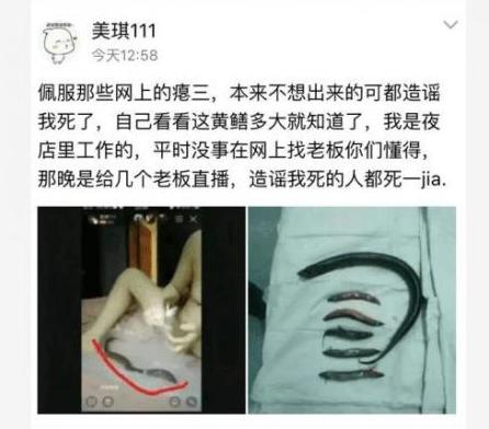被女主播炒热的黄鳝，有种女人很需要？坐月子喝黄鳝汤补气、养血