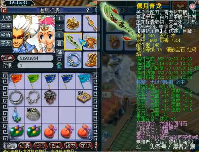 梦幻西游69级全伤害普陀,梦幻西游59级固伤地府平民装备