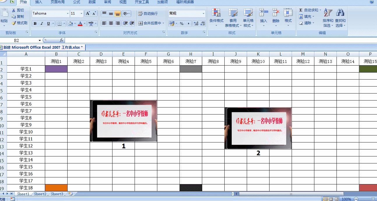 畅言信息化：Excel文档怎么让标题始终显示？方便查看数据