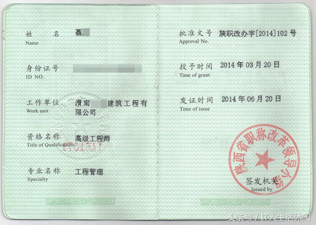 it行业高级职称哪个证书最好考,it行业测试如何自学