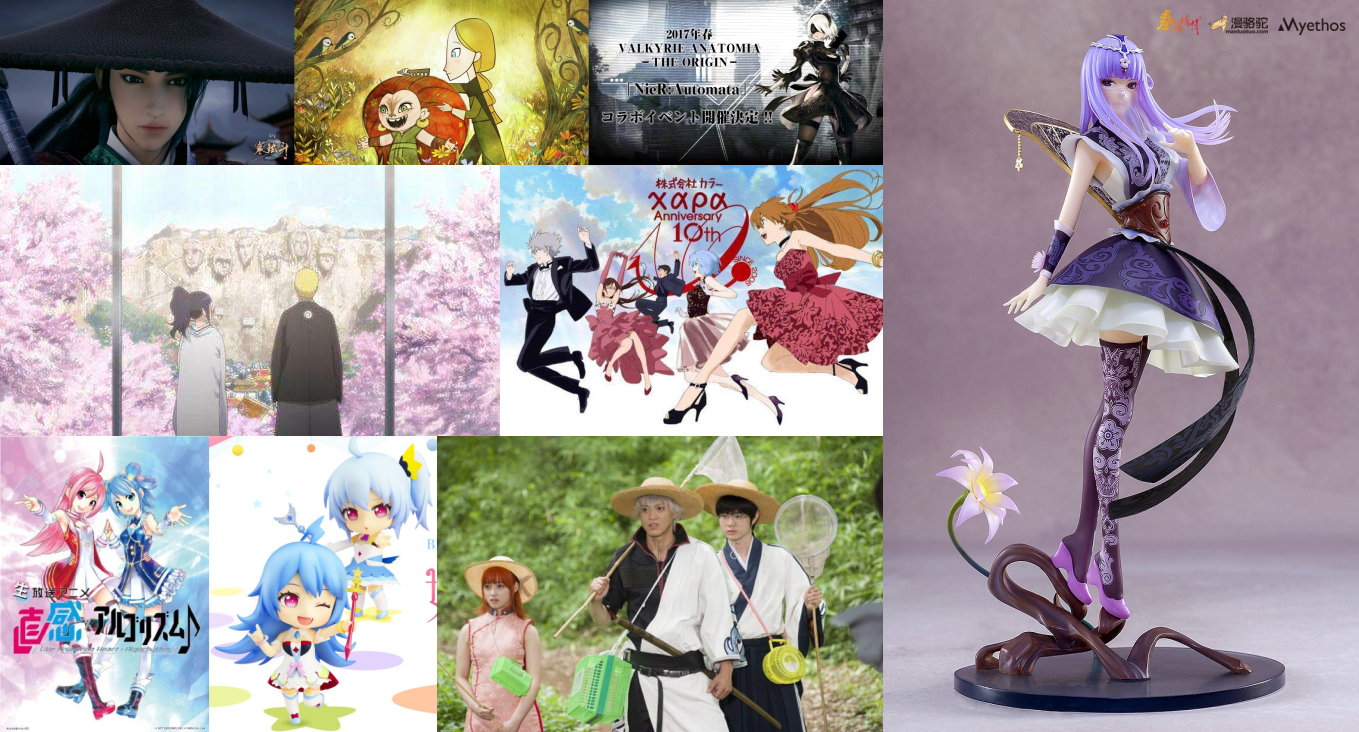 二次元周报第5期,二次元周报定档