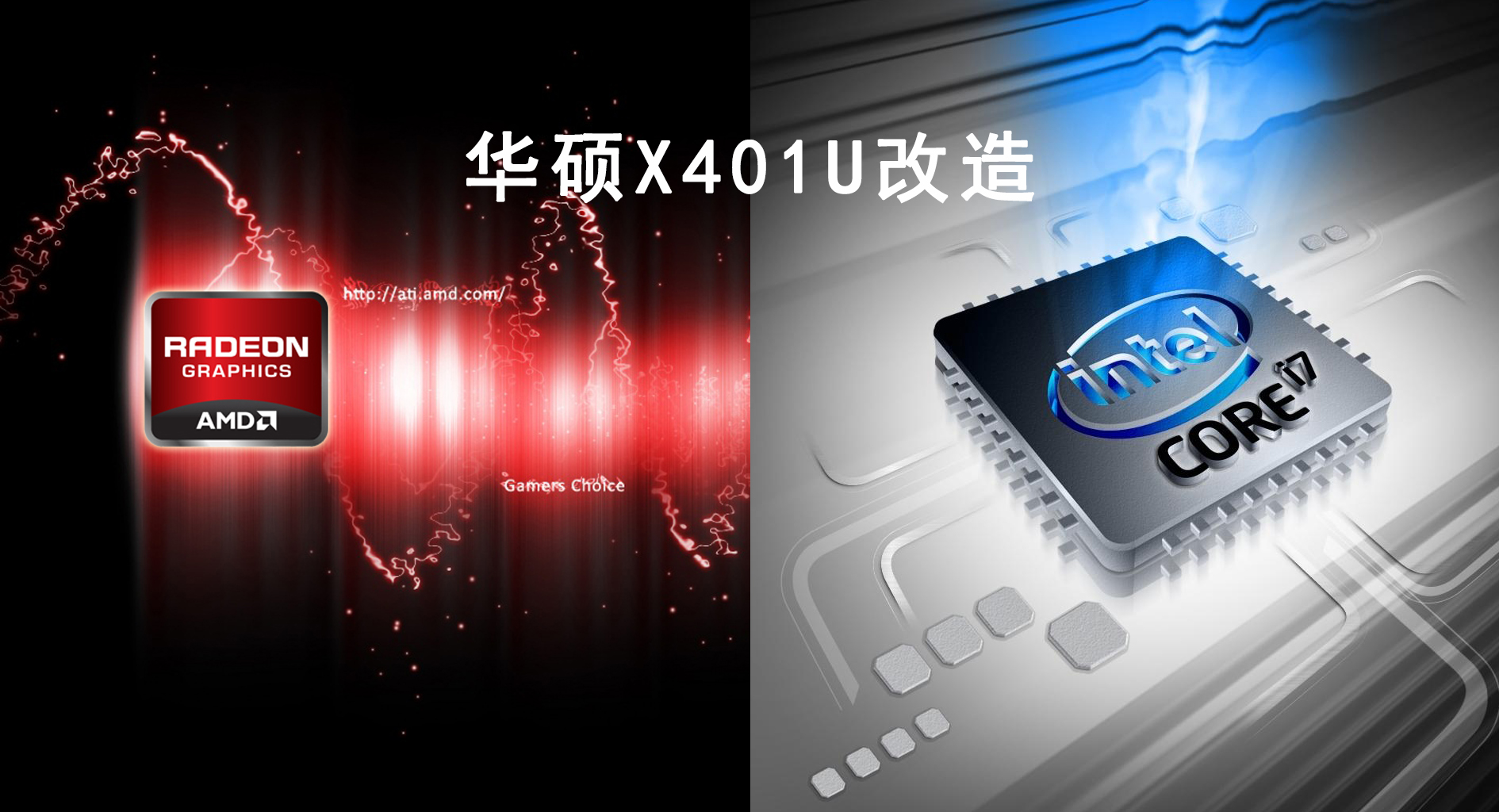 华硕x401u详细配置,华硕x410u拆机