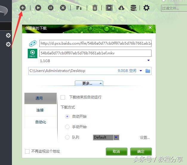 电脑端百度云网盘不限速,百度不限速网盘