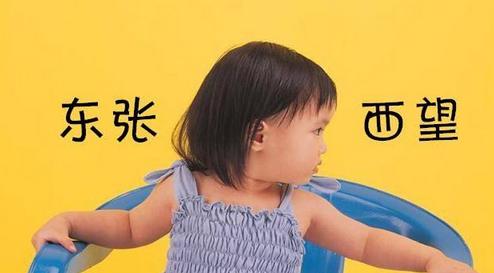 你是否真正了解中国成语的博大精深！