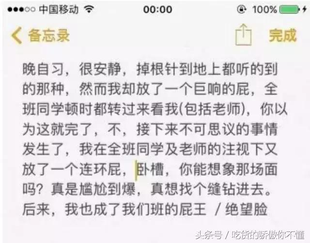生活中哪些尴尬的一瞬间,现实生活中遇到最尴尬的事