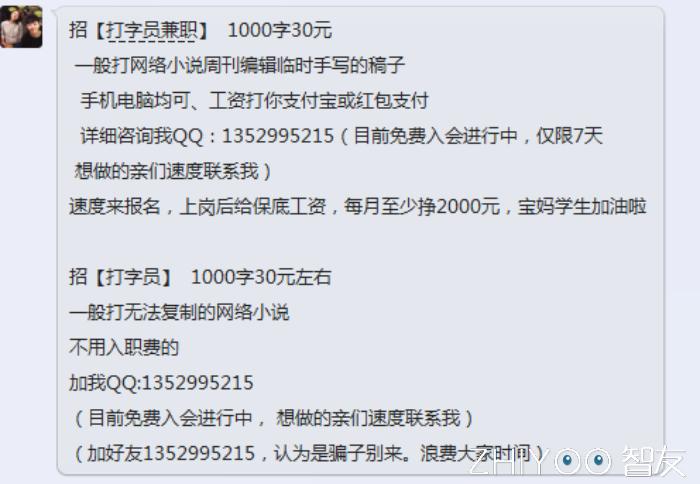 网络兼职在家可做靠谱,网络客服招聘兼职靠谱吗