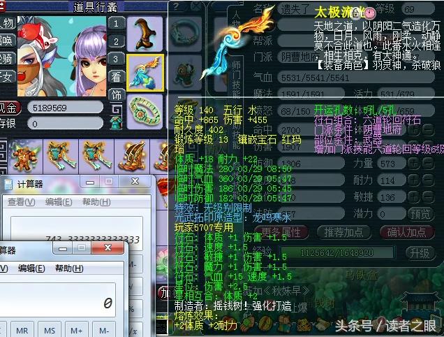 梦幻西游59大爷装备展示,梦幻西游69力地府详细攻略