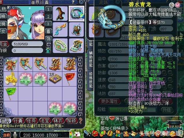 梦幻西游59大爷装备展示,梦幻西游69力地府详细攻略