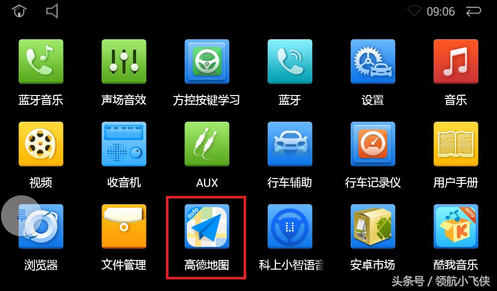 汽车凯立德如何安装高德地图,车载导航凯立德怎么升级高德地图