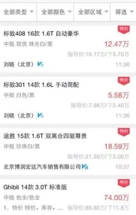 4s店库存车如何补救,4s店库存积压车怎么处理