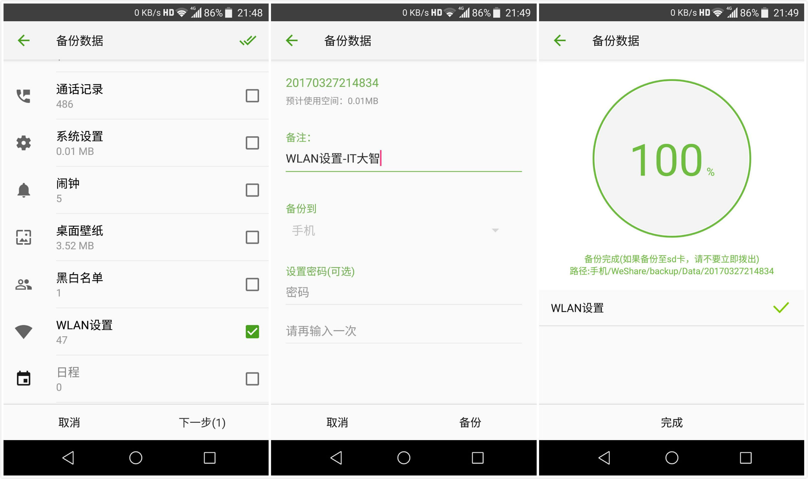如何查看WiFi万能钥匙的破解密码,一招搞定