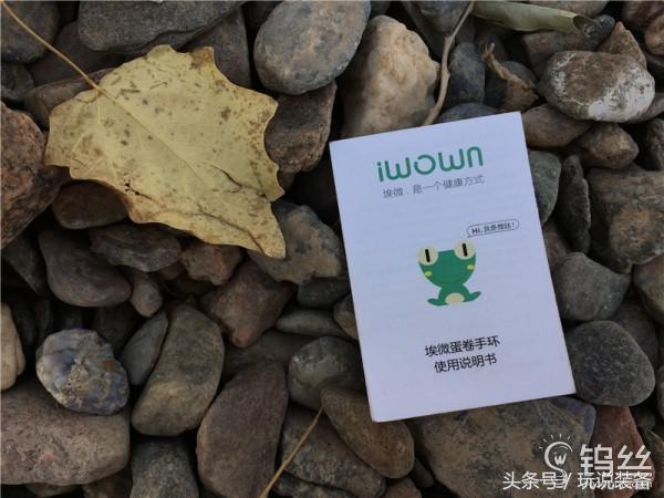 埃微手环推荐,手环测评高性价比