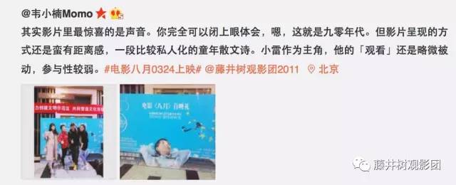 这电影能让人回到小时候，无聊又温柔《八月》（北京）观影报告