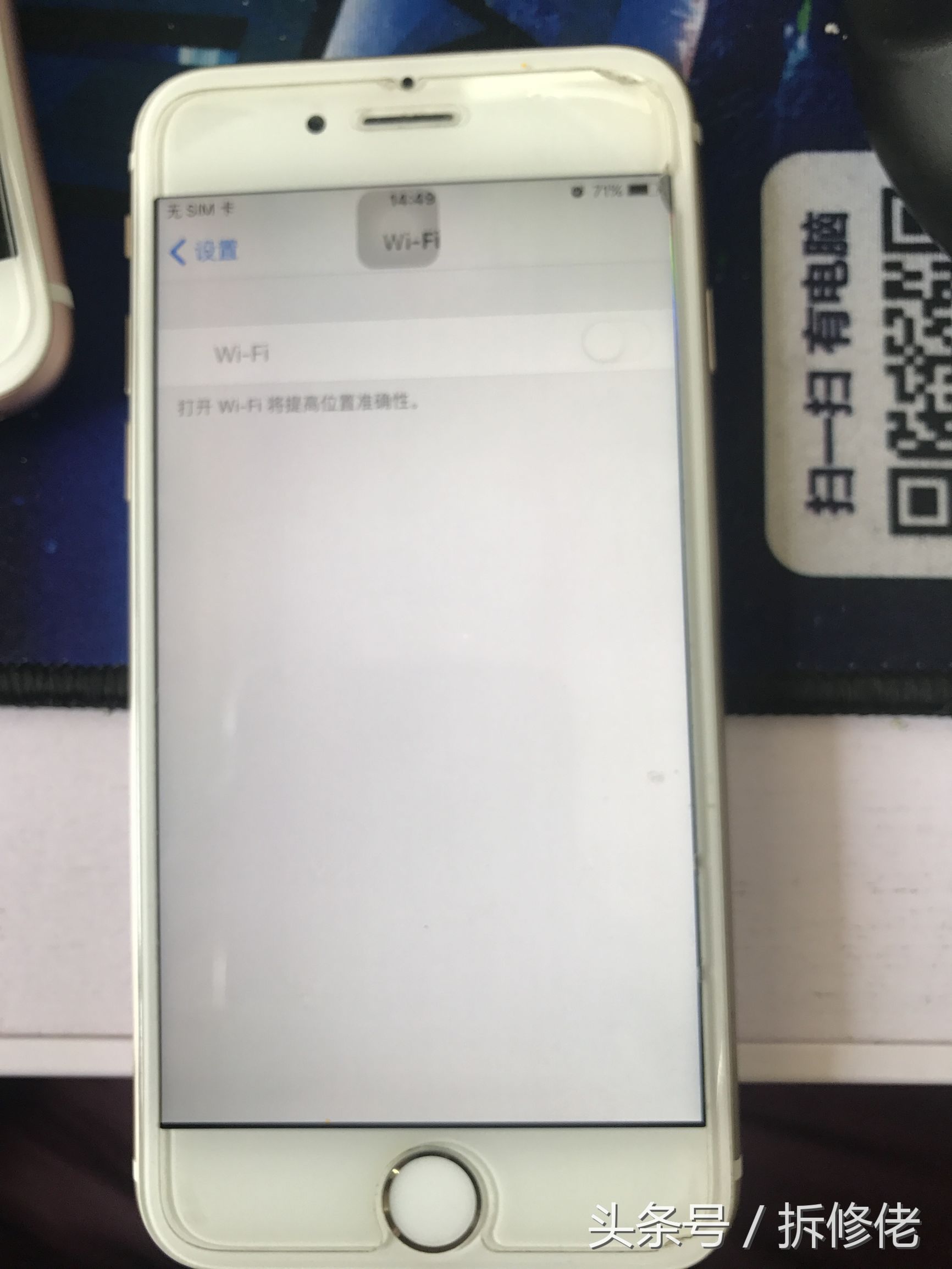 苹果6更换wifi模块,苹果6更换wifi