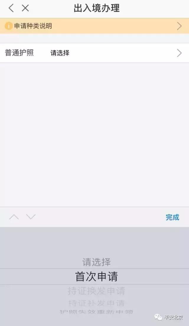 便民服务网上办证大厅,出入境预约服务平台