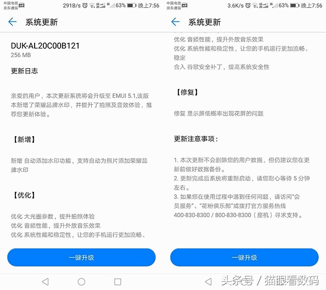 荣耀v9emui5.1升不了级,荣耀v9升emui8.0亮点大爆料