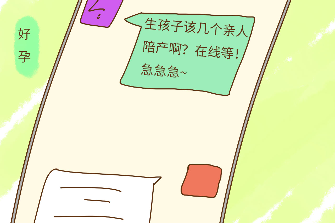 生孩子是很多人在一间产房吗,生孩子得需要2个人陪吗