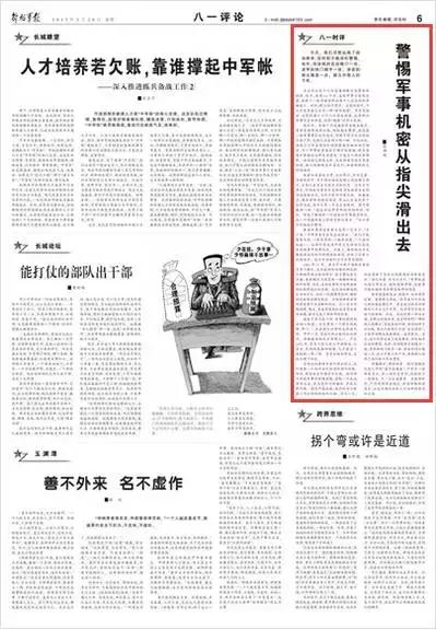 拍摄战机、航母视频？这是军事泄密你却毫无意识！