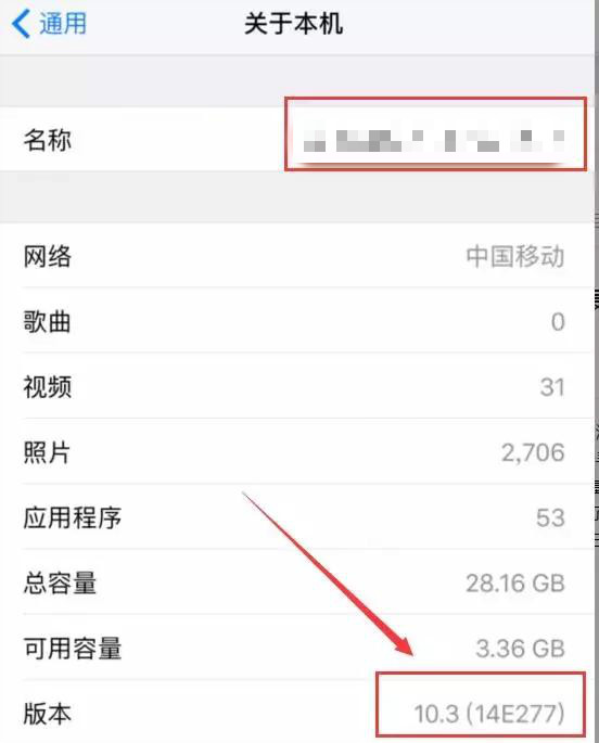 实测ios15.4.1,ios10正式版体验
