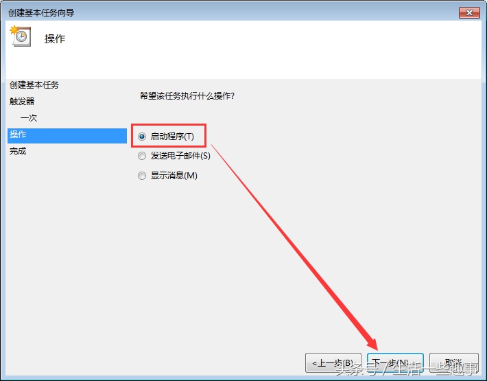 win7每天定时关机计划任务,win7系统如何设置定时关机