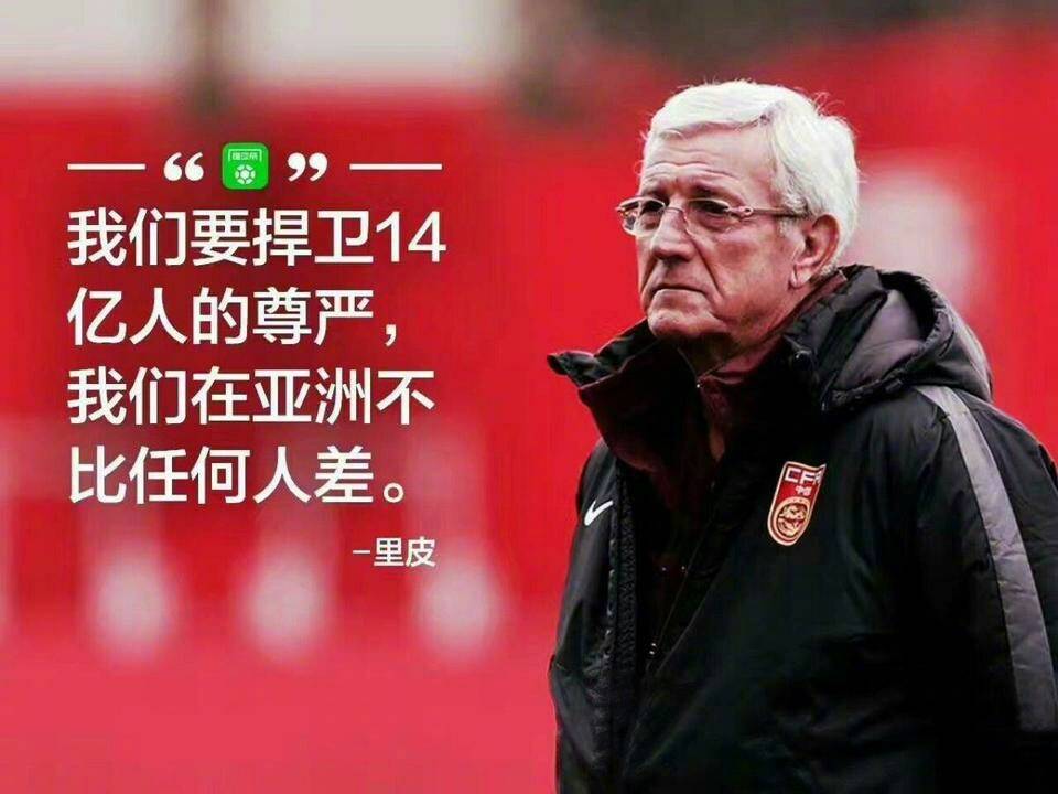 国足俄罗斯世界杯预选赛回顾,再见李铁再见世界杯